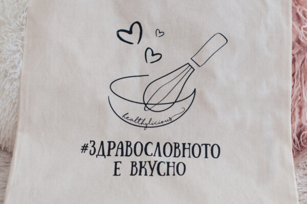 Торба Здравословното Е Вкусно
